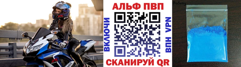 Купить Абаза APVP СК КРИС
