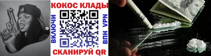 Купить закладки  Абаза  КОКАИН FishScale 