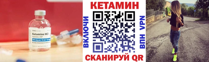 Купить где Абаза Кетамин VHQ